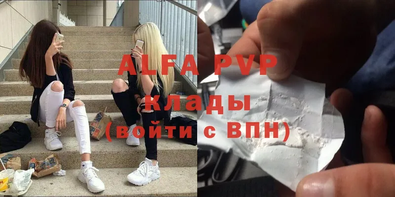 omg ссылки  Верхний Уфалей  Альфа ПВП мука 